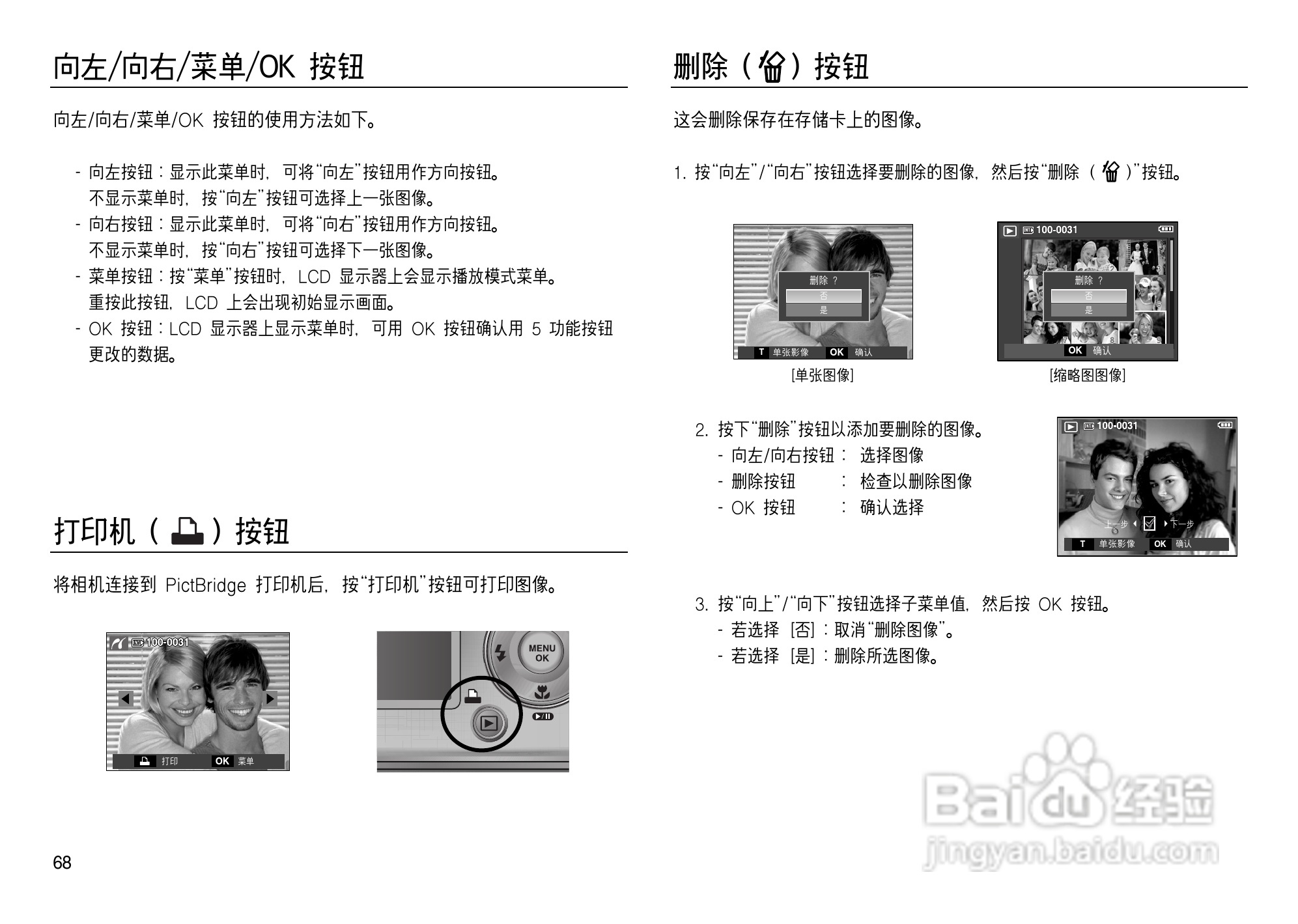 三星L83T数码相机使用说明书:[7]