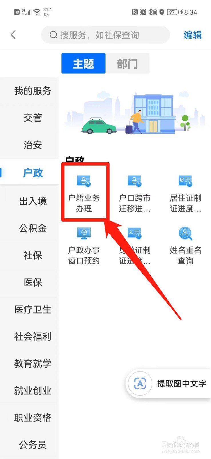 我身份证丢了在异地怎么补办