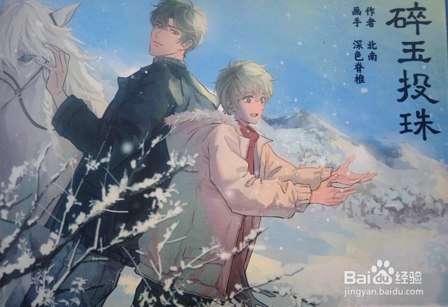玫瑰到了花期下句怎么接