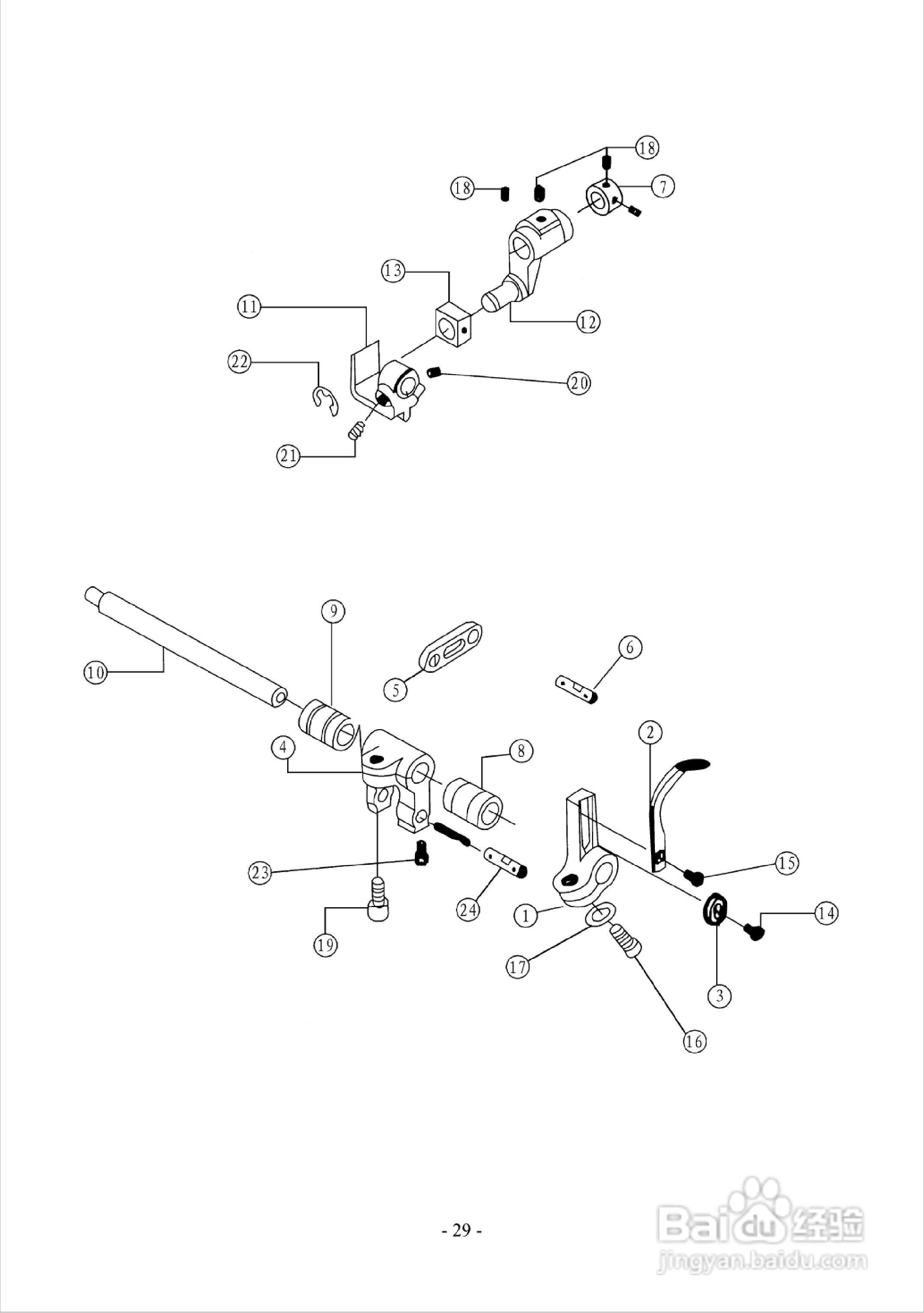 JK-795 768型高速包缝机使用说明:[4]
