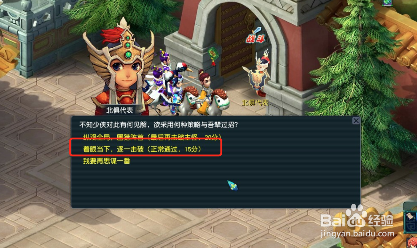 梦幻西游三界大练兵2021攻略
