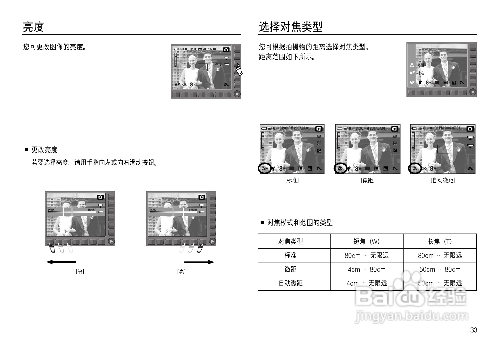 三星NV8数码相机使用说明书:[4]
