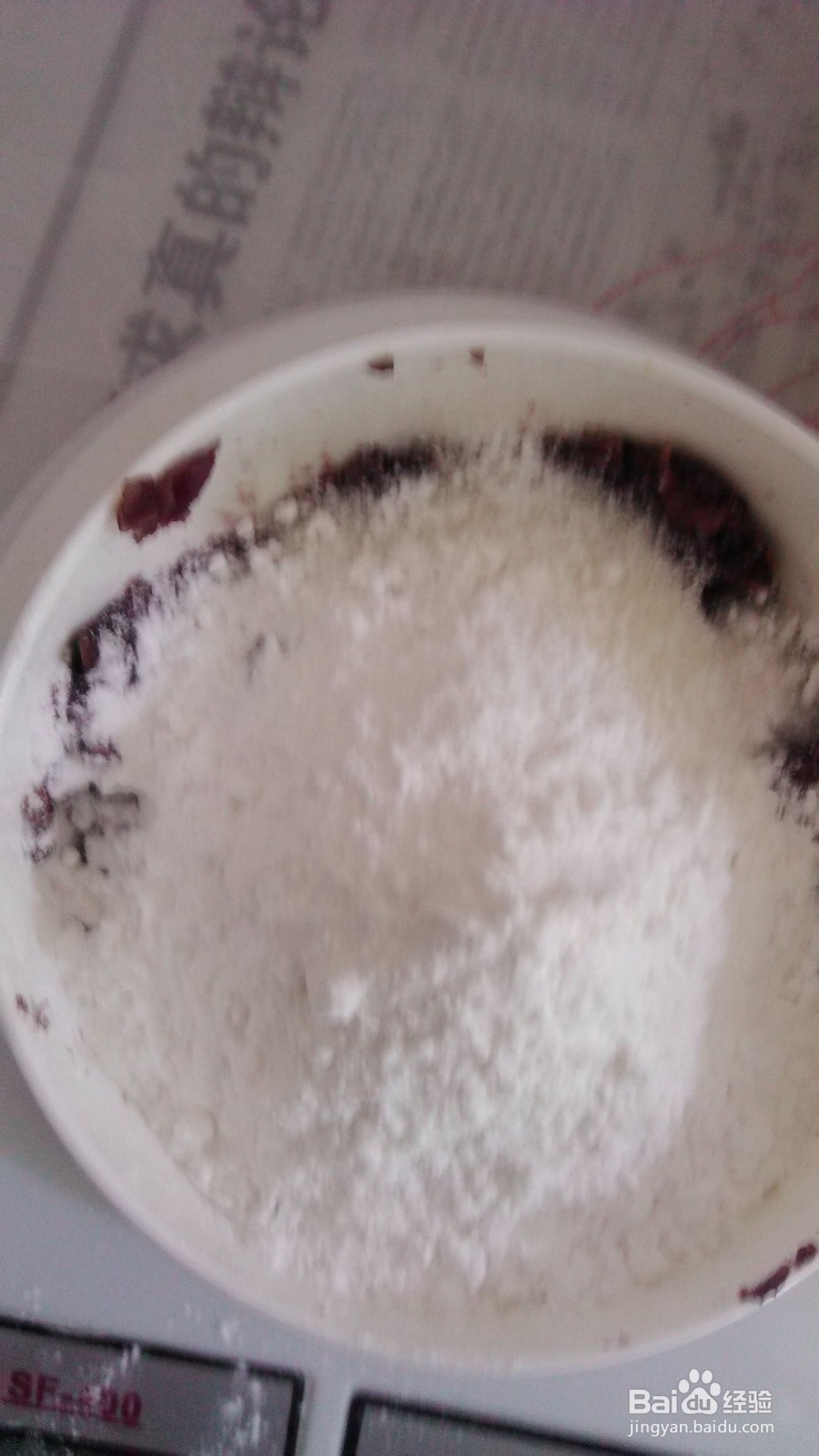 两个人的小日子：[1]自制Q弹芋圆