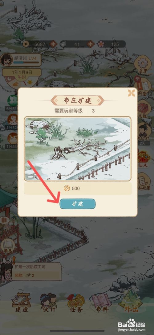 胡记布庄如何完成扩建后院工坊的任务