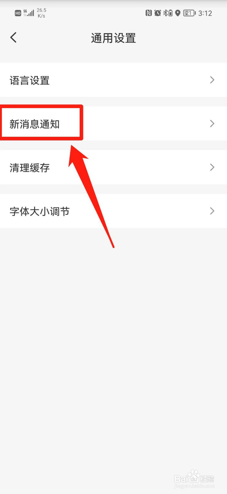 云闪付APP怎么关闭提醒类通知