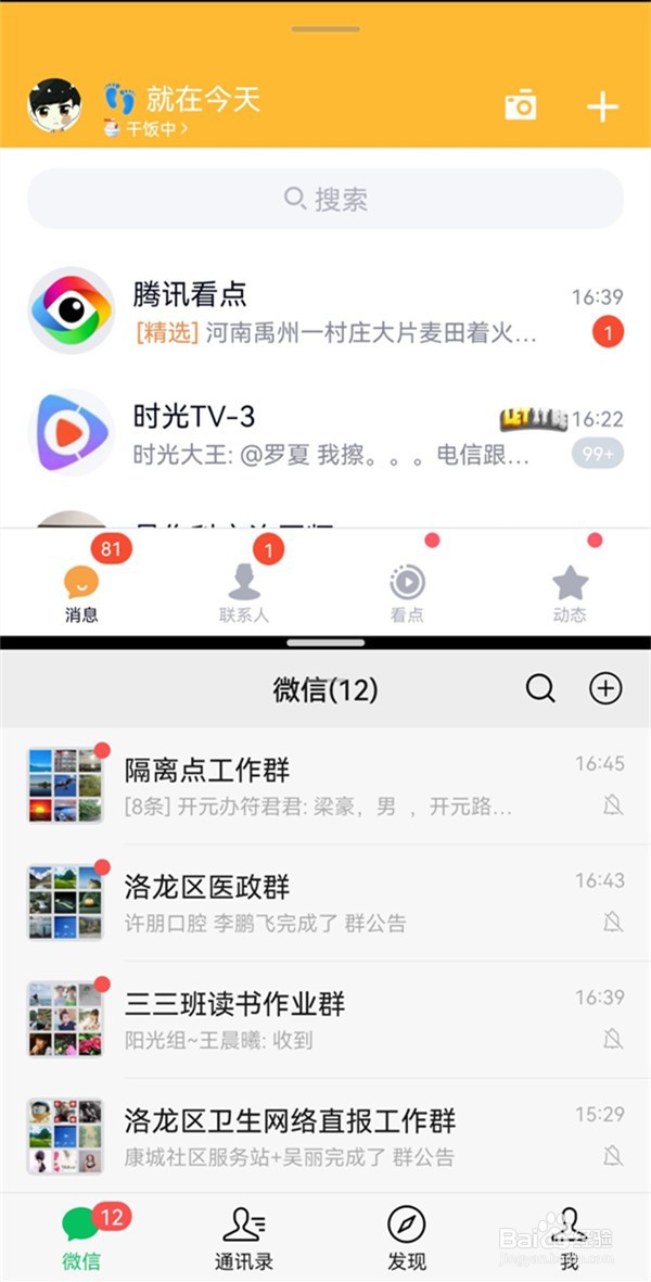 华为nova9pro怎么分屏