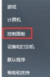 <b>如何关闭Win7硬件加速</b>