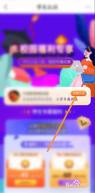 手机图书馆app怎么使用学信网账号进行登录？