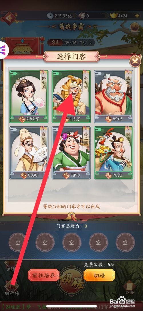 我是大东家怎么与玩家进去切磋