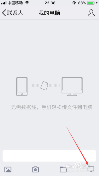怎么通过手机查看电脑文件