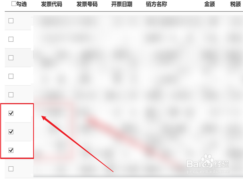 电子专用发票怎么认证抵扣