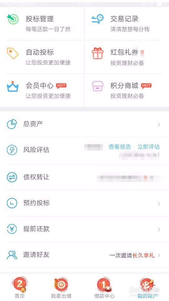 量子金融投资风险评估步骤