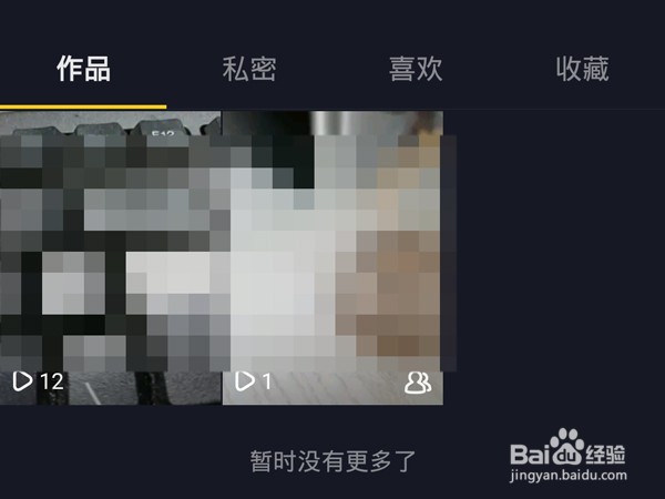 发布的抖音视频如何删除