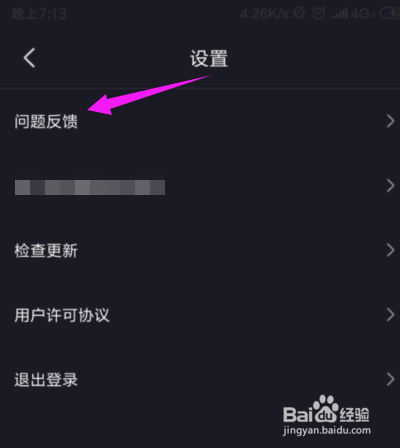 Biu魔音怎么联系客服？Biu魔音怎么反馈问题？
