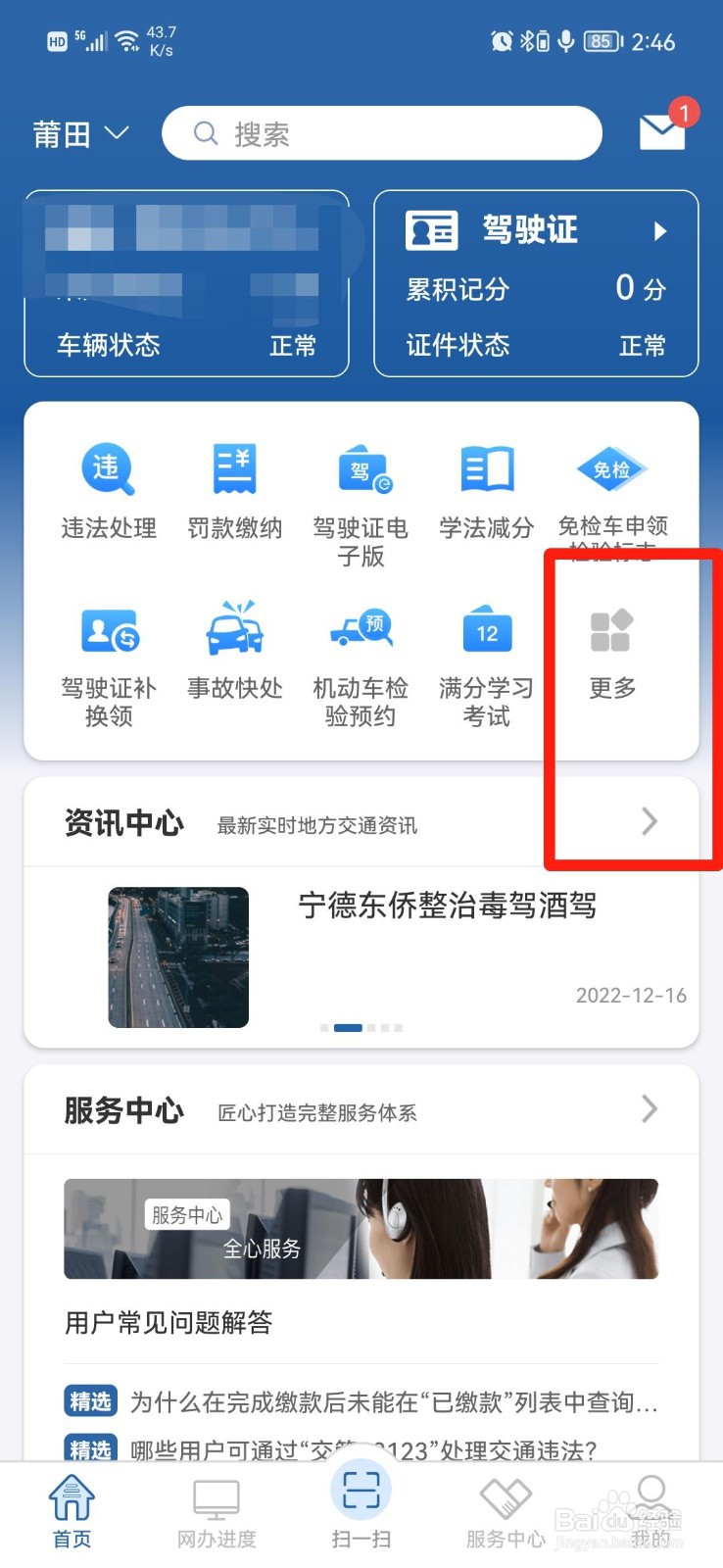 车牌号如何选择