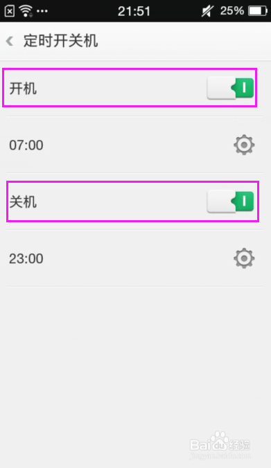 oppo手机怎么设置定时开关机