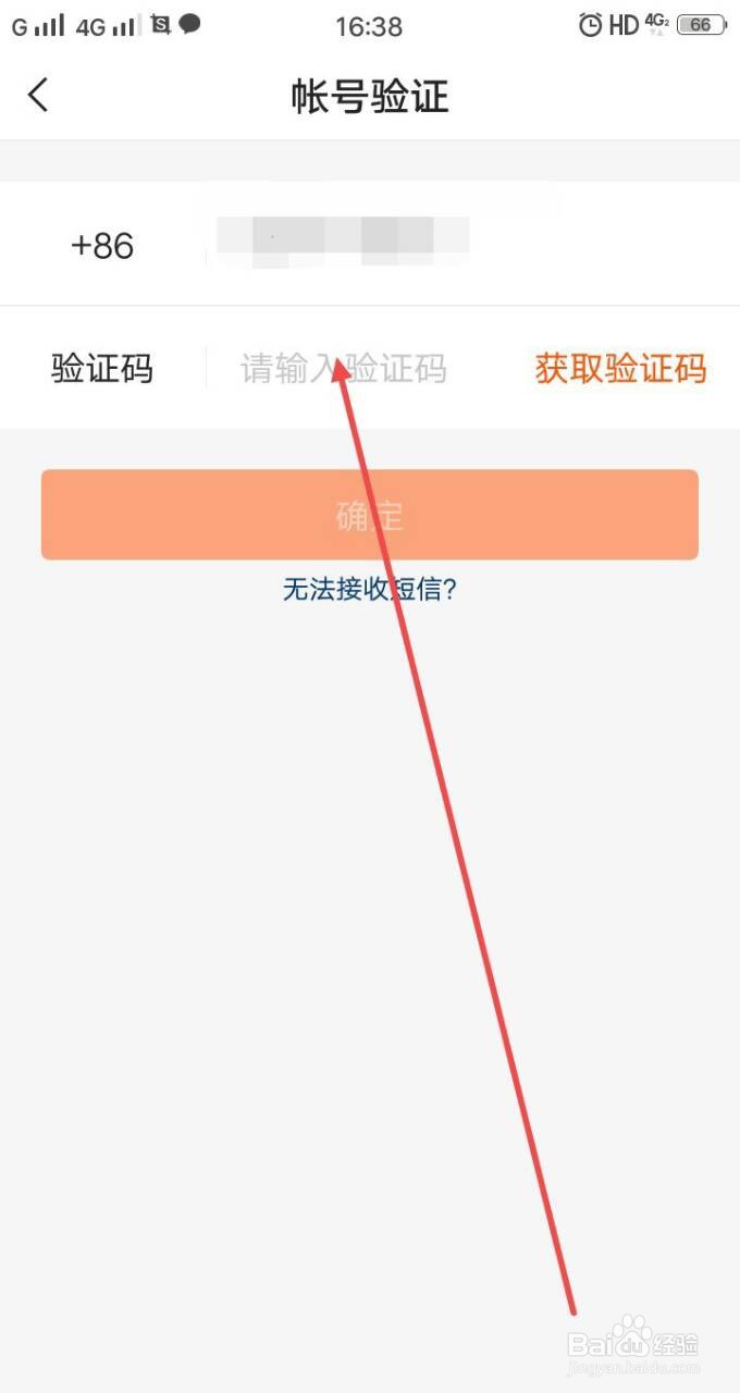 快手极速版怎么设置密码