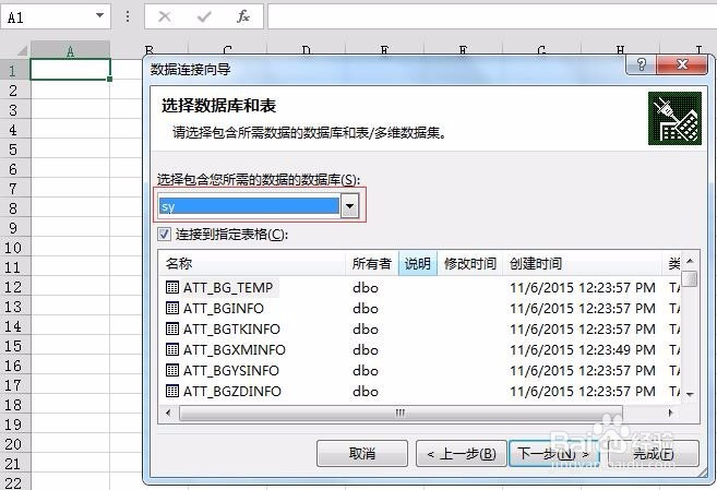 sql server数据表导入到excel中的方法