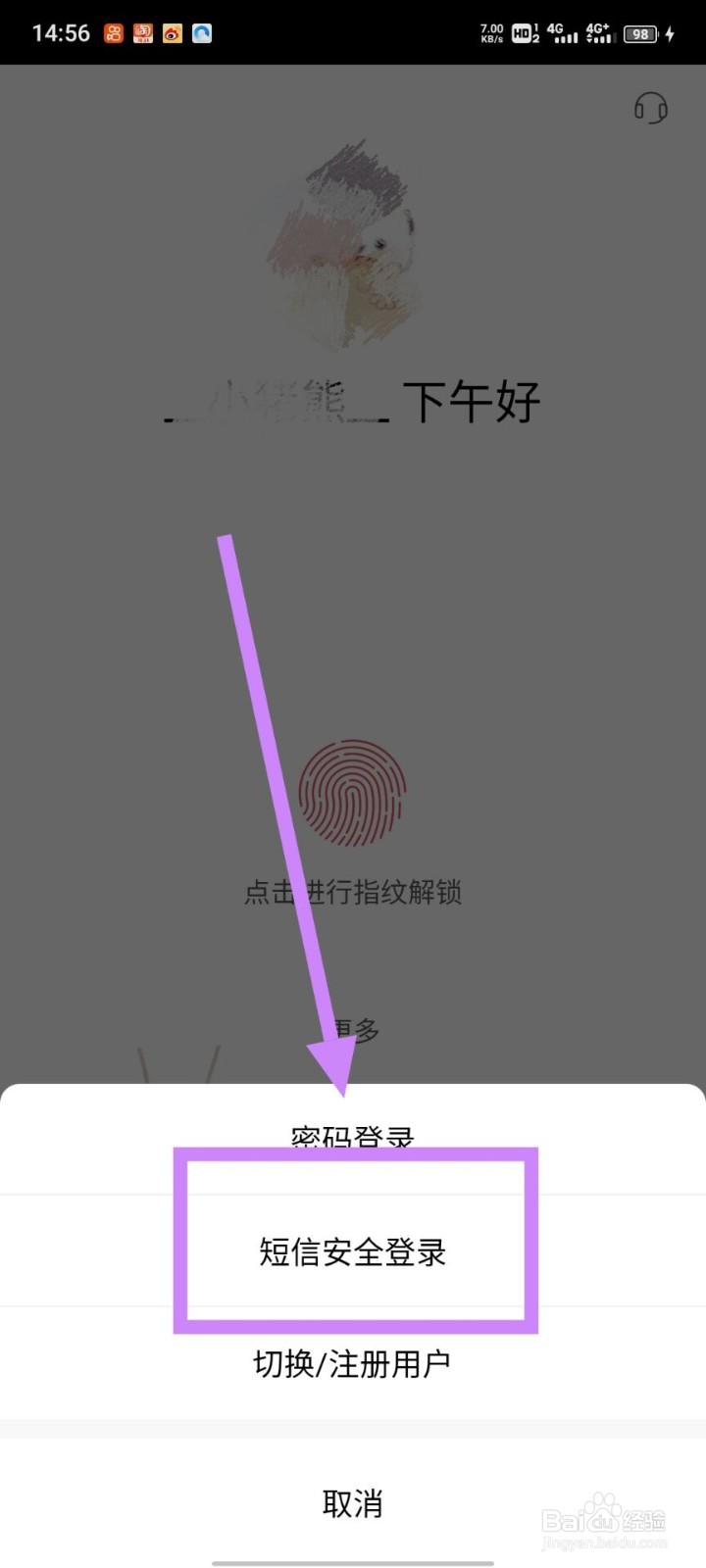 密码正确就是登不上手机银行怎么办
