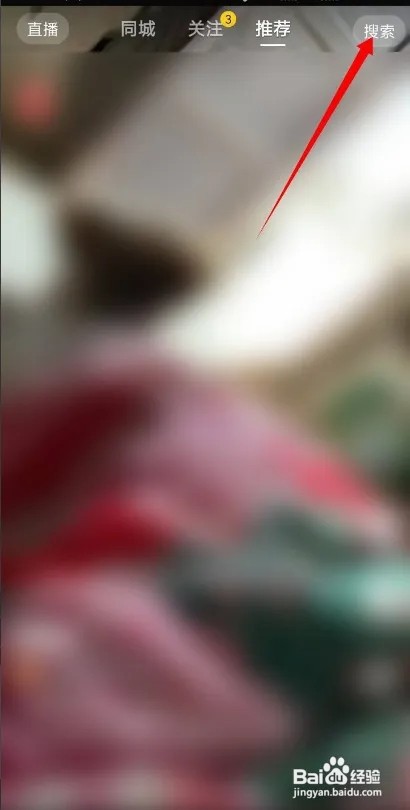 抖音怎么识别植物