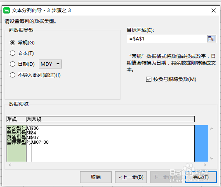 Excel怎么提取不规则的特定字段