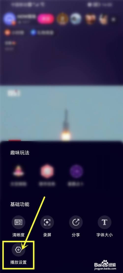 腾讯now直播如何关闭退出直播自动小窗播放