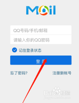qq邮箱登录手机版网页