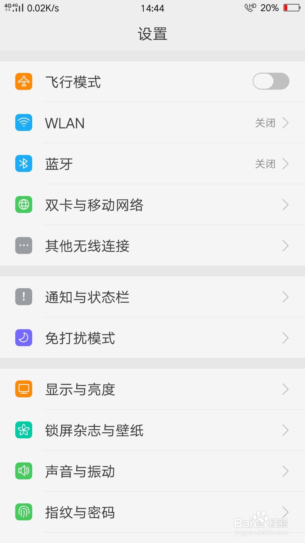 oppo 手机如何查看应用权限