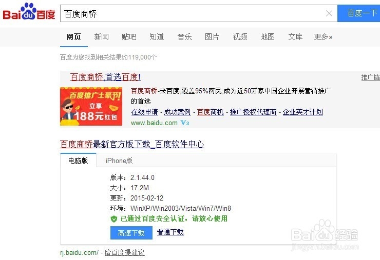 百度商桥是什么怎么用,百度商桥的使用方法