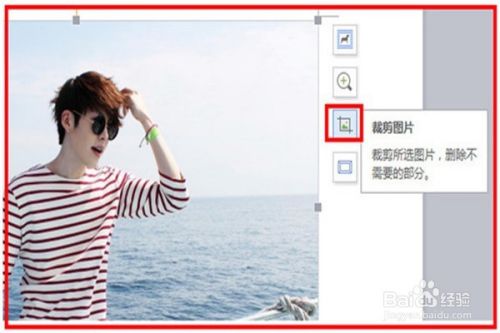 如何用WPS对图片进行特效处理