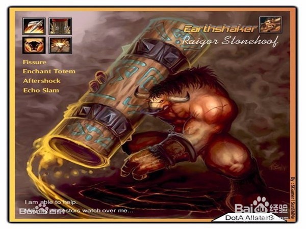 dota撼地神牛初装早期攻略