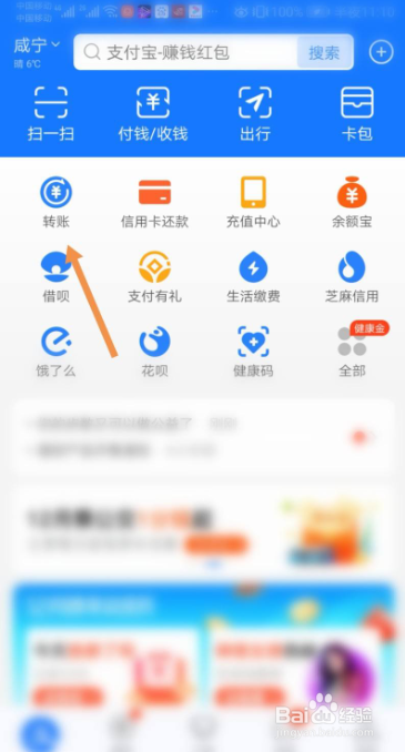 支付宝如何转账到银行卡