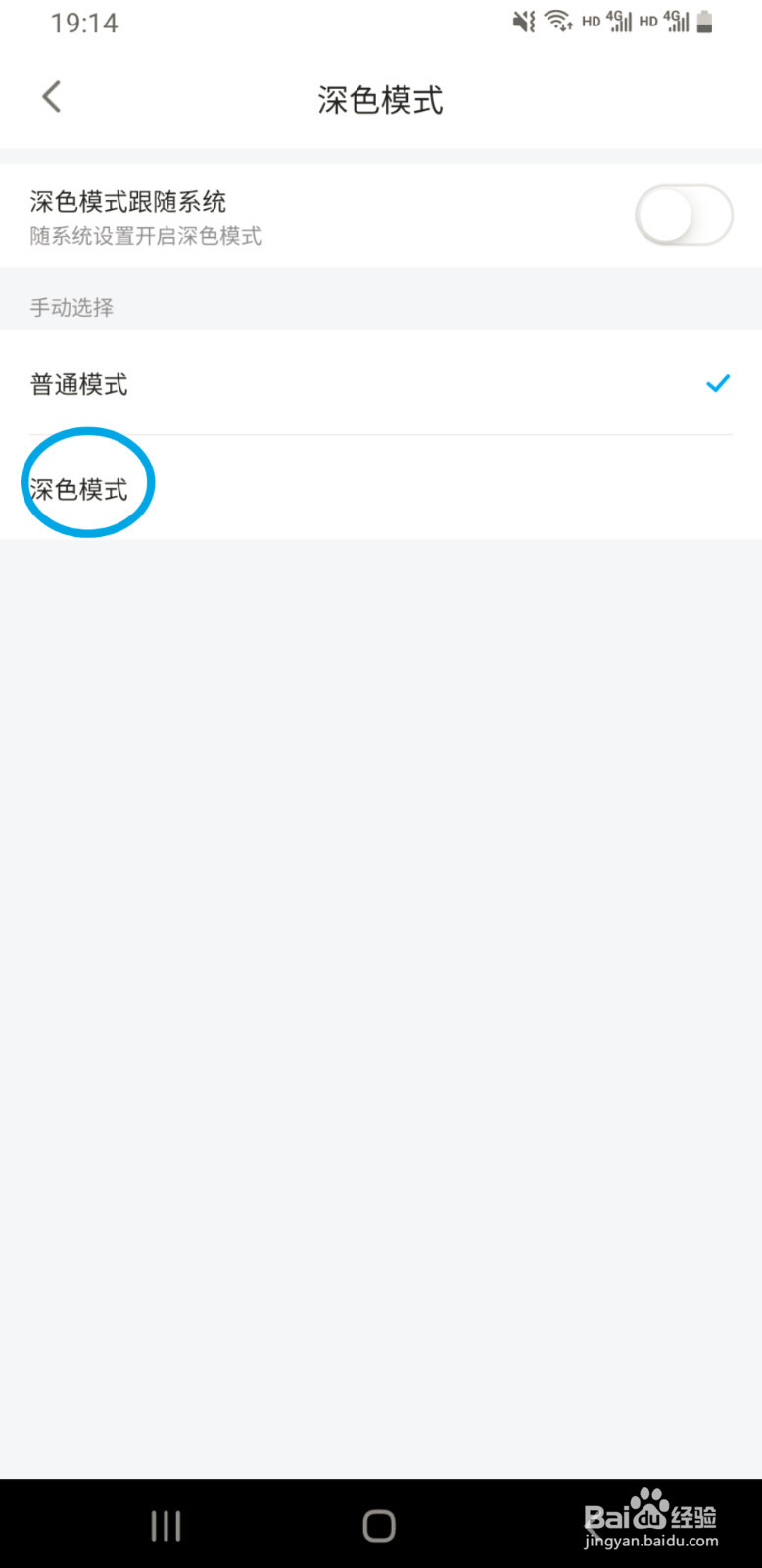 哔哩哔哩漫画如何开启深色模式
