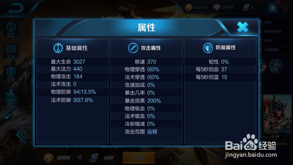手游王者荣耀草原枭雄成吉思汗