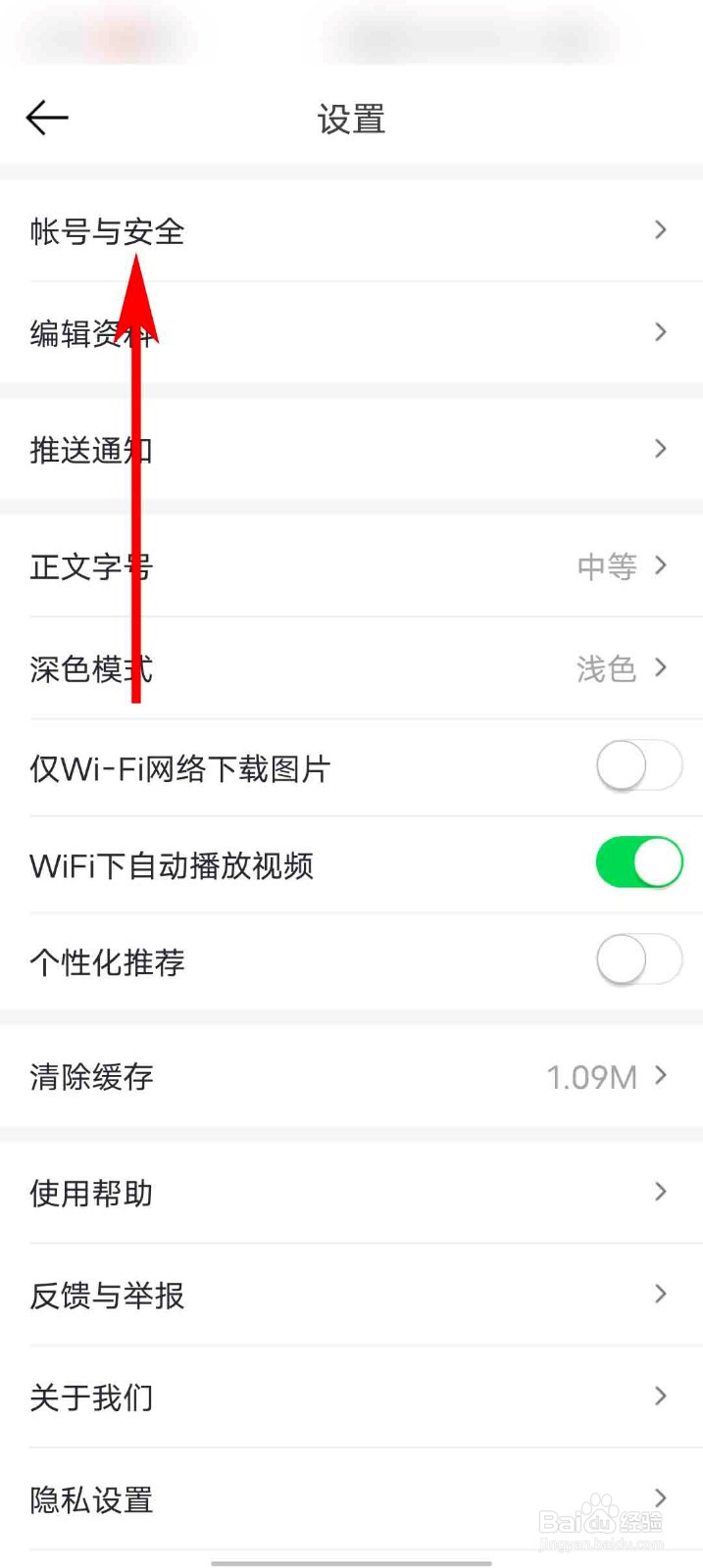 21财经app怎么查看注销须知