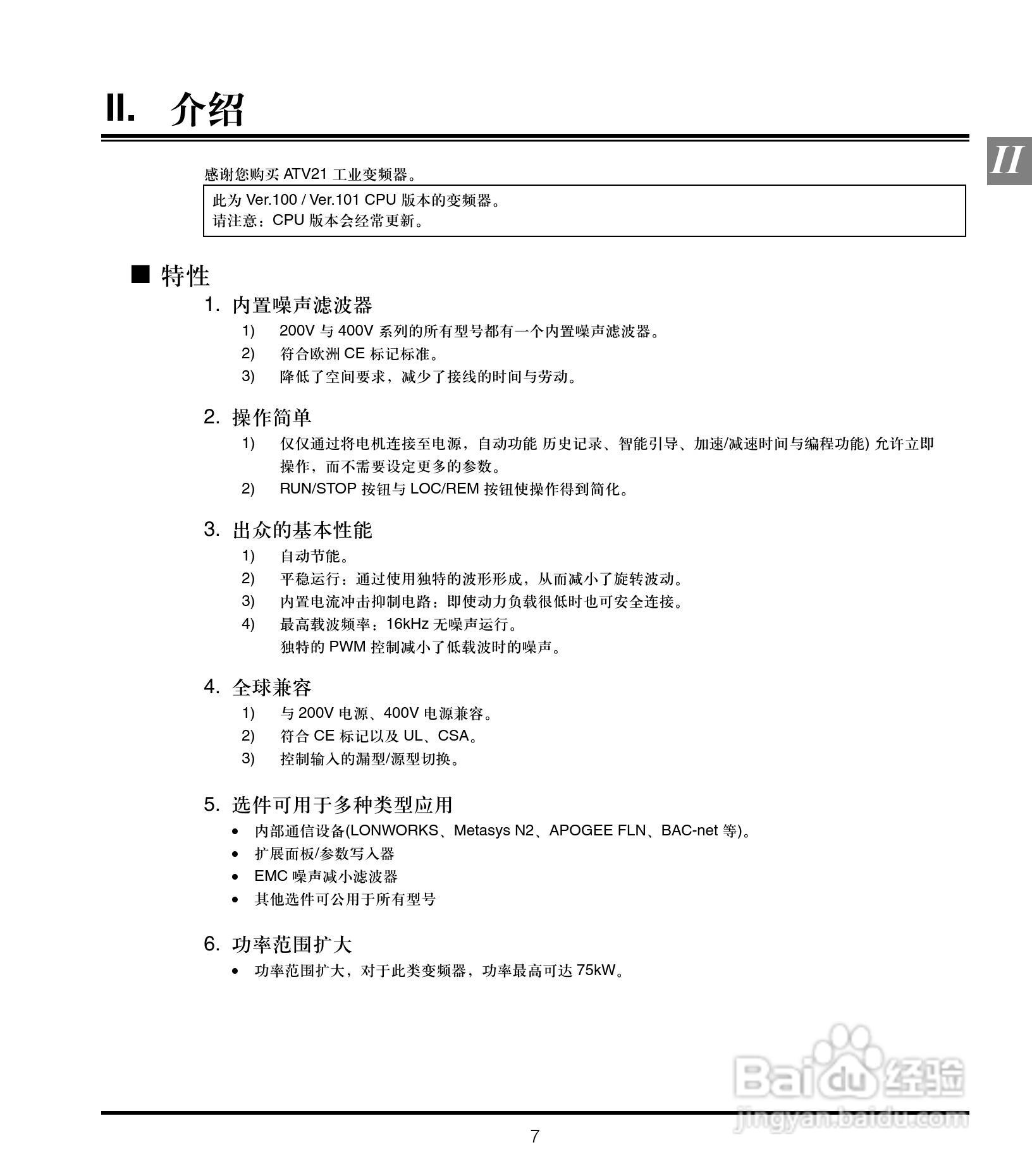 施耐德变频器ATV21HD30N4用户手册:[1]