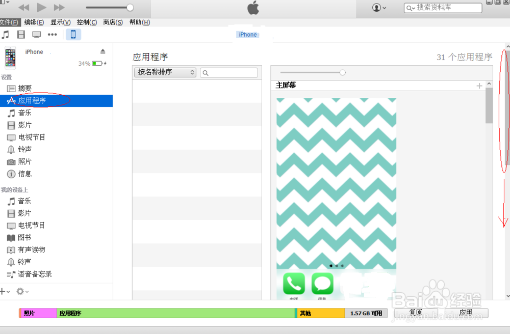 如何设置苹果的手机铃声