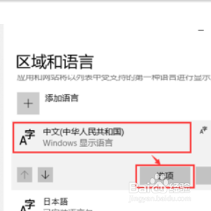 电脑添加五笔怎么设置