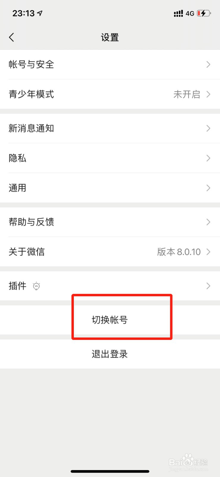 登录两个微信怎么登录