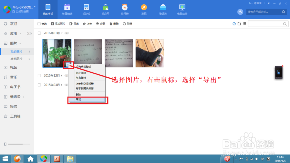 利用PPT,把手机拍摄的照片内存变小!