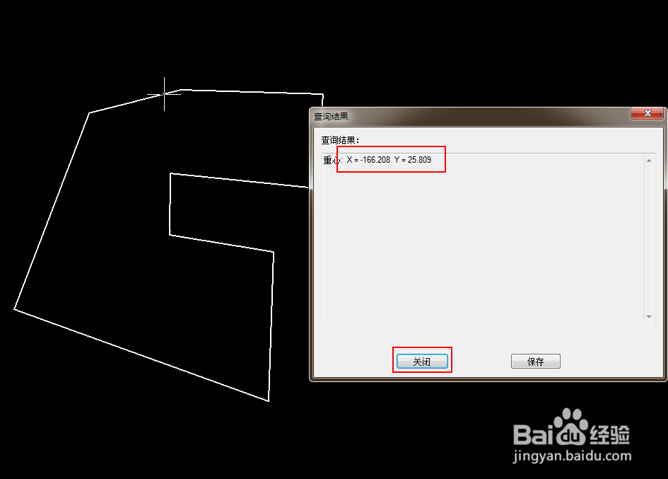 如何快速寻找不规则图形的重心