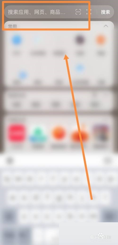 企业微信收藏查看方法