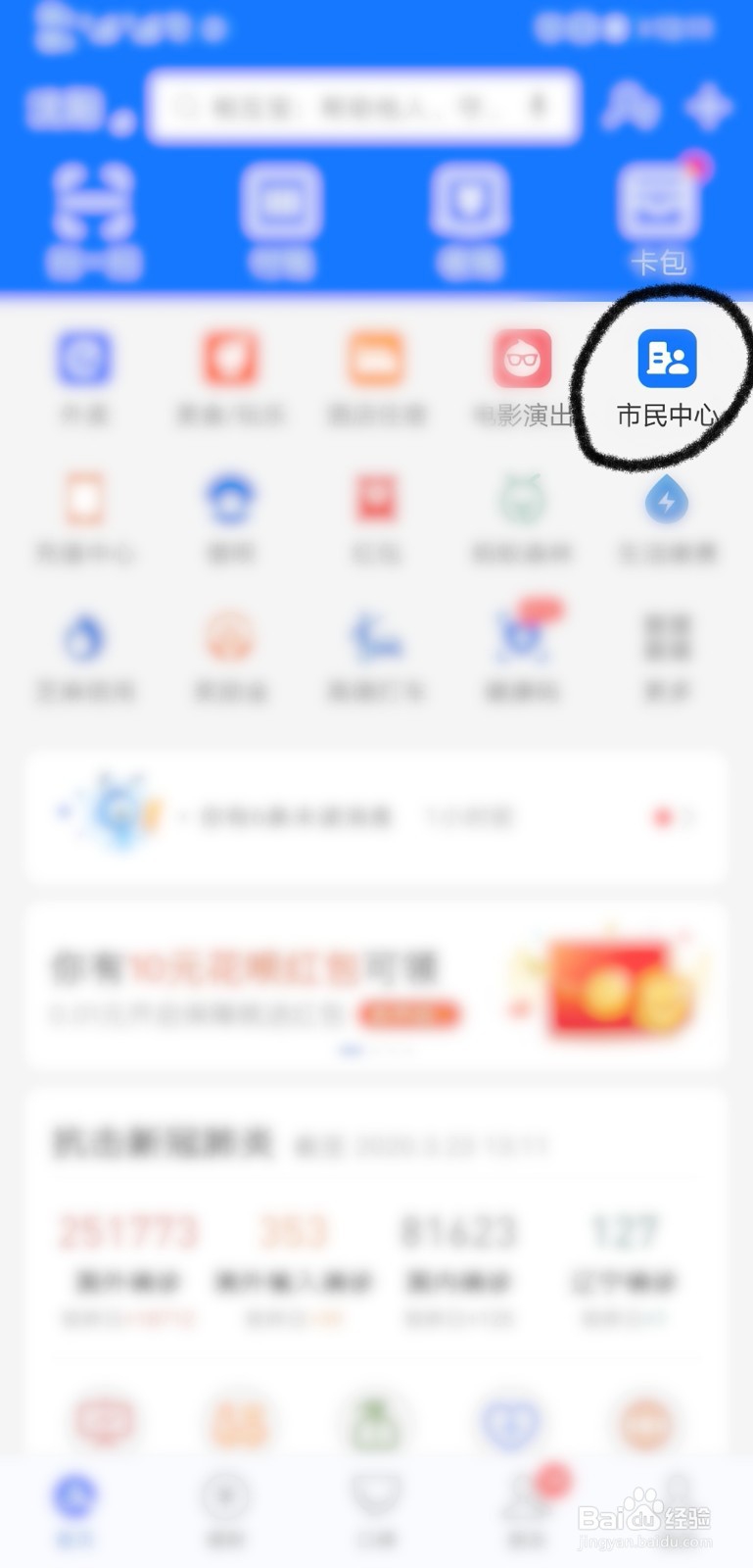 公交支付宝支付如何使用?