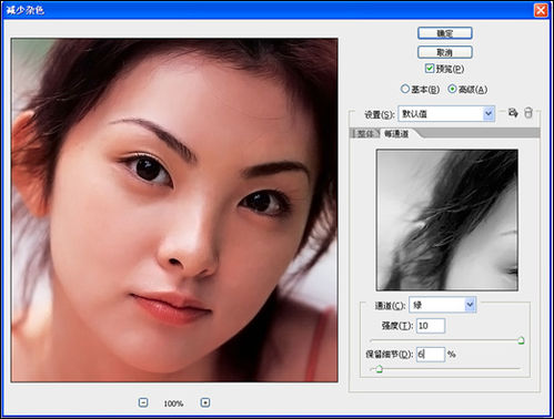 怎样用PS(PHOTOSHOP)磨皮