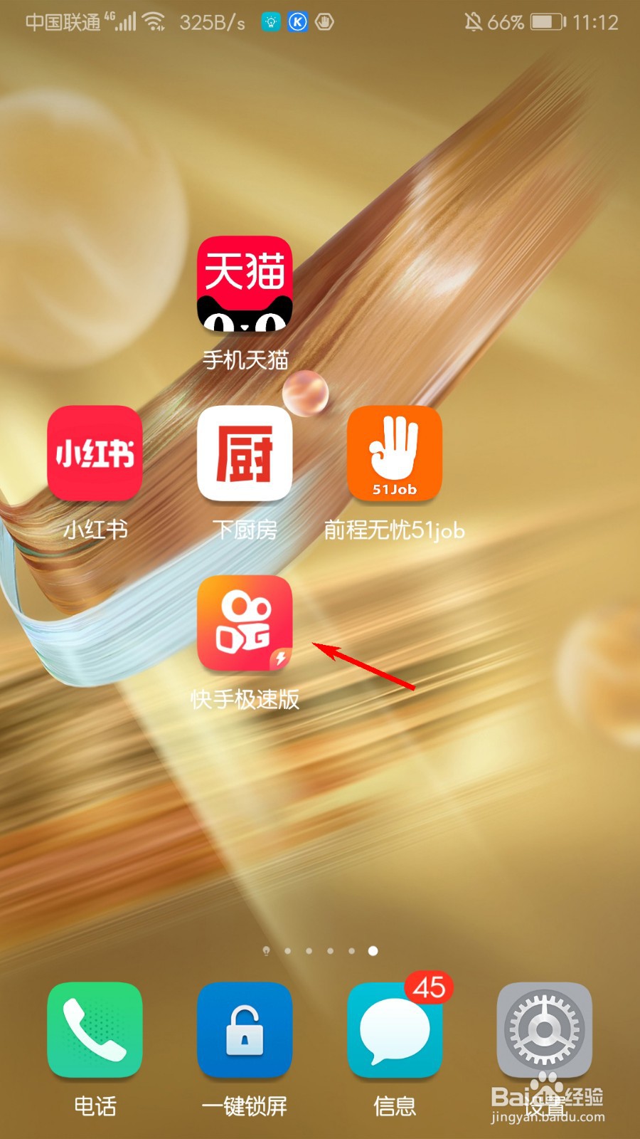 快手极速版怎么隐藏位置信息