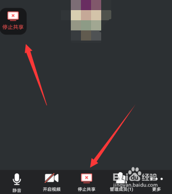 手机腾讯会议共享屏幕怎么用