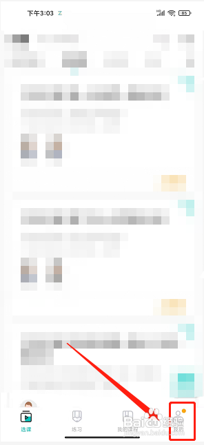 质心在线app怎么关闭消息推送提醒