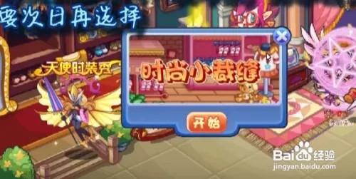 洛克王国暖冬红帽最全攻略