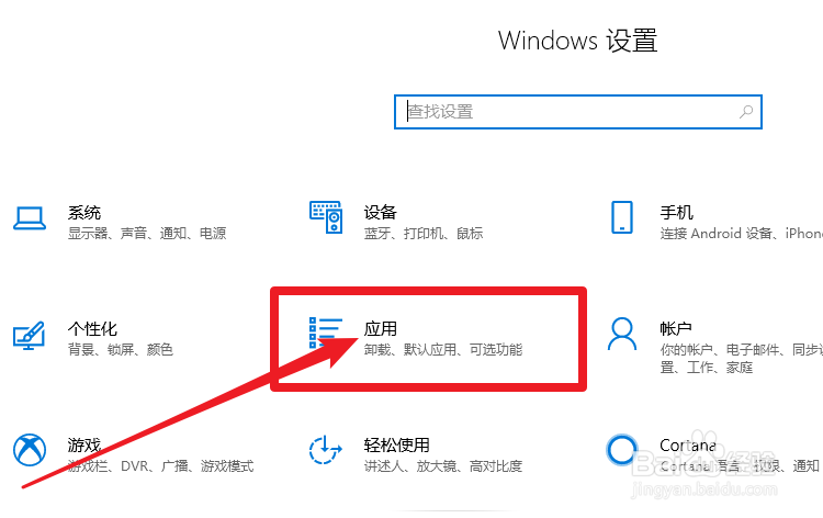 win10怎么禁止软件开机启动
