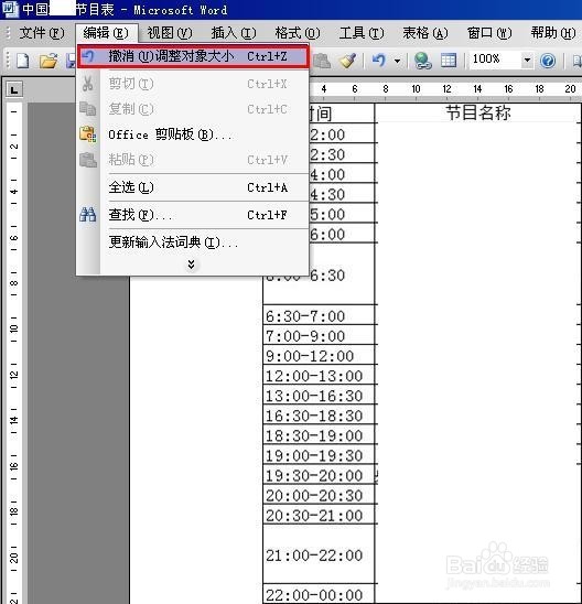 图片文档的定位